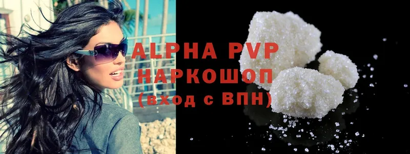 Alfa_PVP кристаллы  Сафоново 