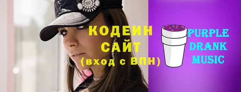 мега ссылка  Сафоново  Кодеин Purple Drank 