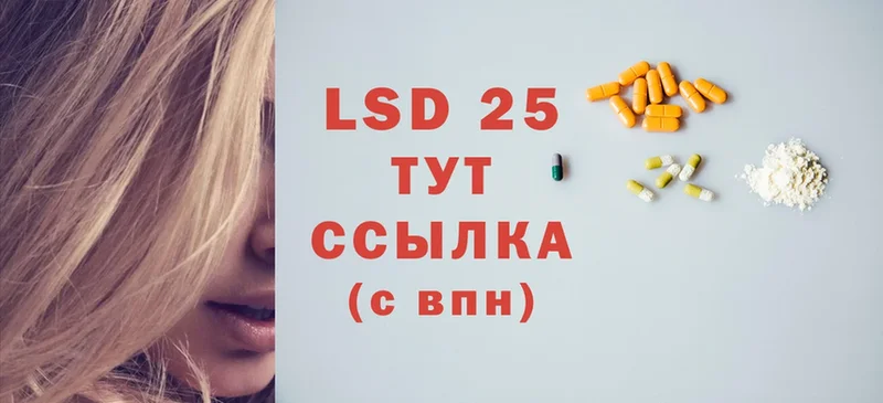 LSD-25 экстази кислота  где купить   Сафоново 